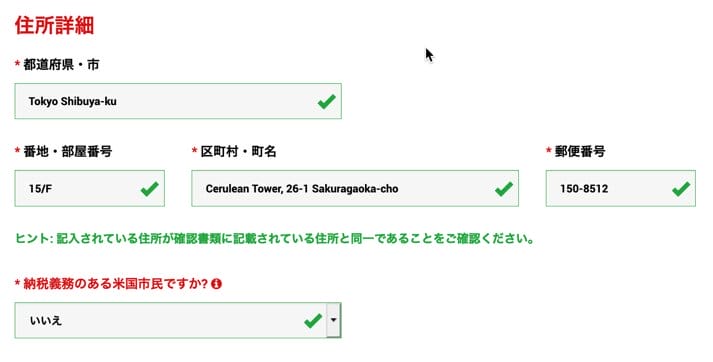 リアル口座の登録 2/2