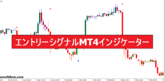 エントリーシグナルMT4インジケーター